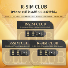 RSIM18CLUB全系统解锁卡贴升级版多功能自动弹窗版iOS16解锁