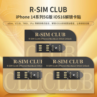 RSIM18Club Полная система разблокировки наклейки с обновлением карты обновляемой версии многофункциональной версии автоматического POP -Up IOS16 разблокировка