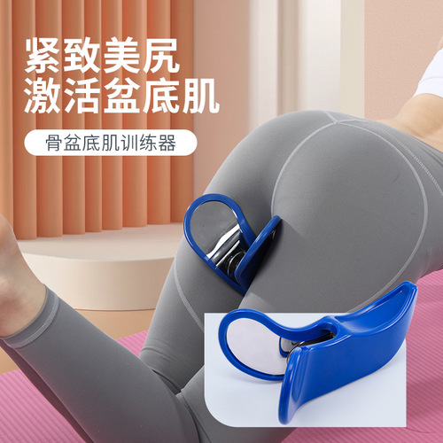 Tightening Beauty Glute Trainer, Glute Clamping Basin Muscle Postpartum Recovery, Intimate Upturned Peach Butt Office Training, Japan