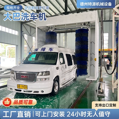 Car washing machine washing equipment, gantry-type reciprocating