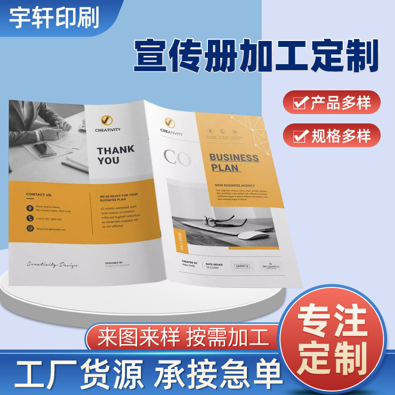 企业公司宣传画册学生教材书籍杂志内刊说明书精装画册北京印刷厂