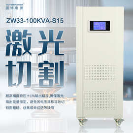 三相100k无触点稳压器可控硅控制40毫秒快速响应激光切割专用电源