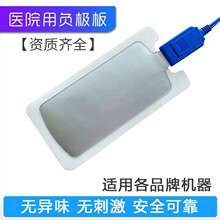 一次性使用電極 電刀高頻手術回路板 利普刀美容儀導電貼片