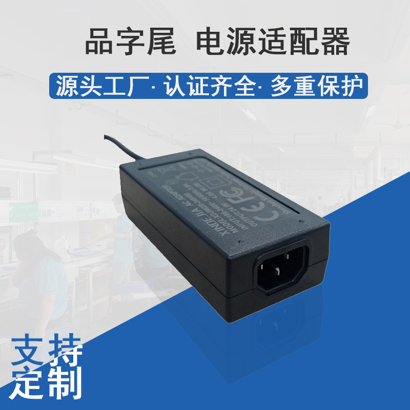 品字尾12V5a电源适配器9v12v15V21V24V36v电源线1a2a3a电源适配器