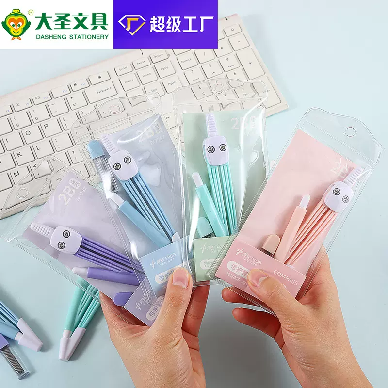 圆规套装莫兰迪色小学生用考试制图设计工具测量圆规绘画工具批发