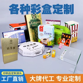 纸类标签;纸盒;不干胶标签