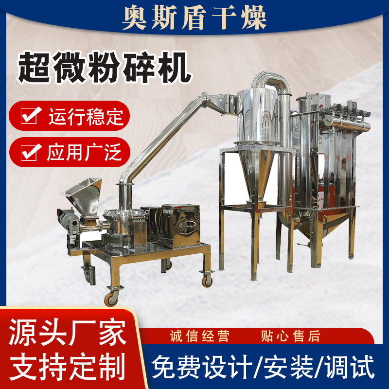 黄豆薏米磨粉机 珍珠不锈钢超微粉碎机 百里香微粉碎机