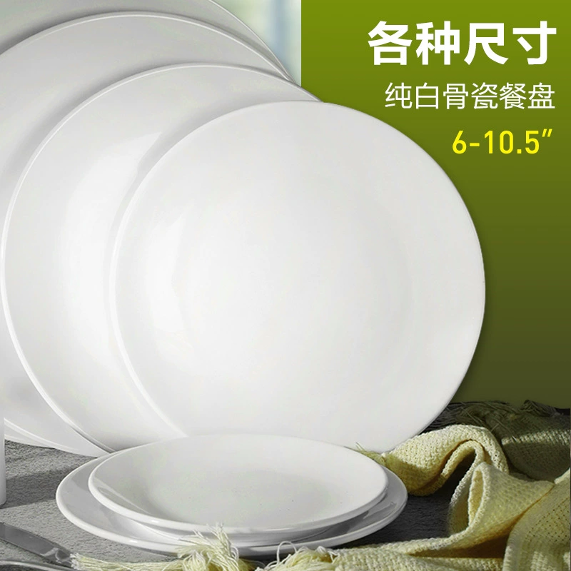 Посудa из костяного фарфора Jingdezhen белоснежная плоская столовая посуда простой диск глубокий диск отель ресторан мелкая стейковая тарелка западная диск