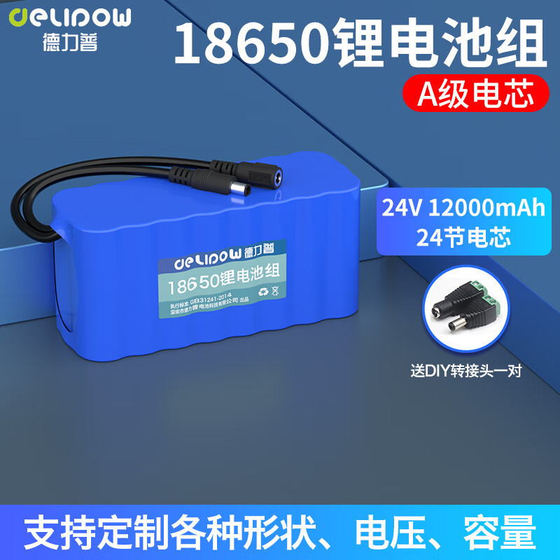 24V リチウム電池大容量 22.2V 6S ウォーターポンプライトバッテリー 18650 リチウム電池パック 24V リチウム電池|undefined