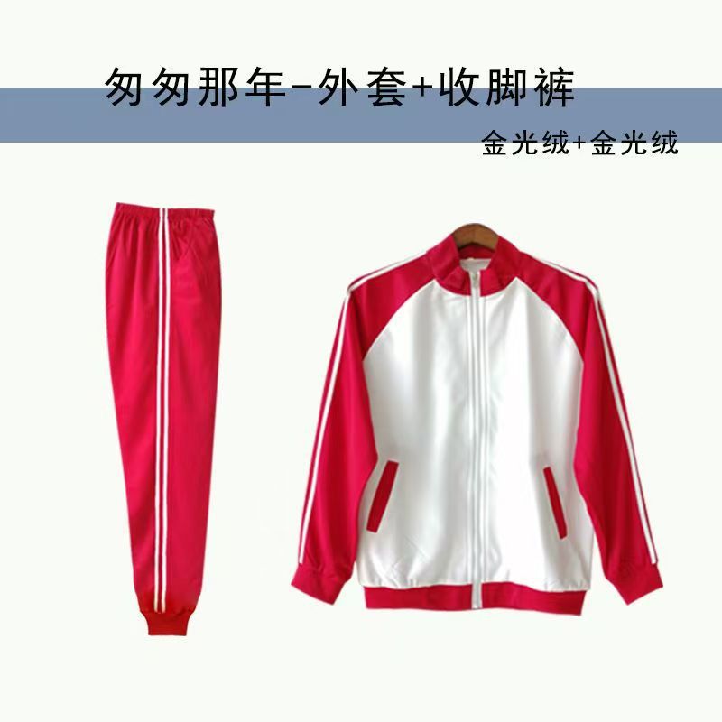 서둘러 그 해 - 차이니즈 레드 - 재킷 + 레깅스