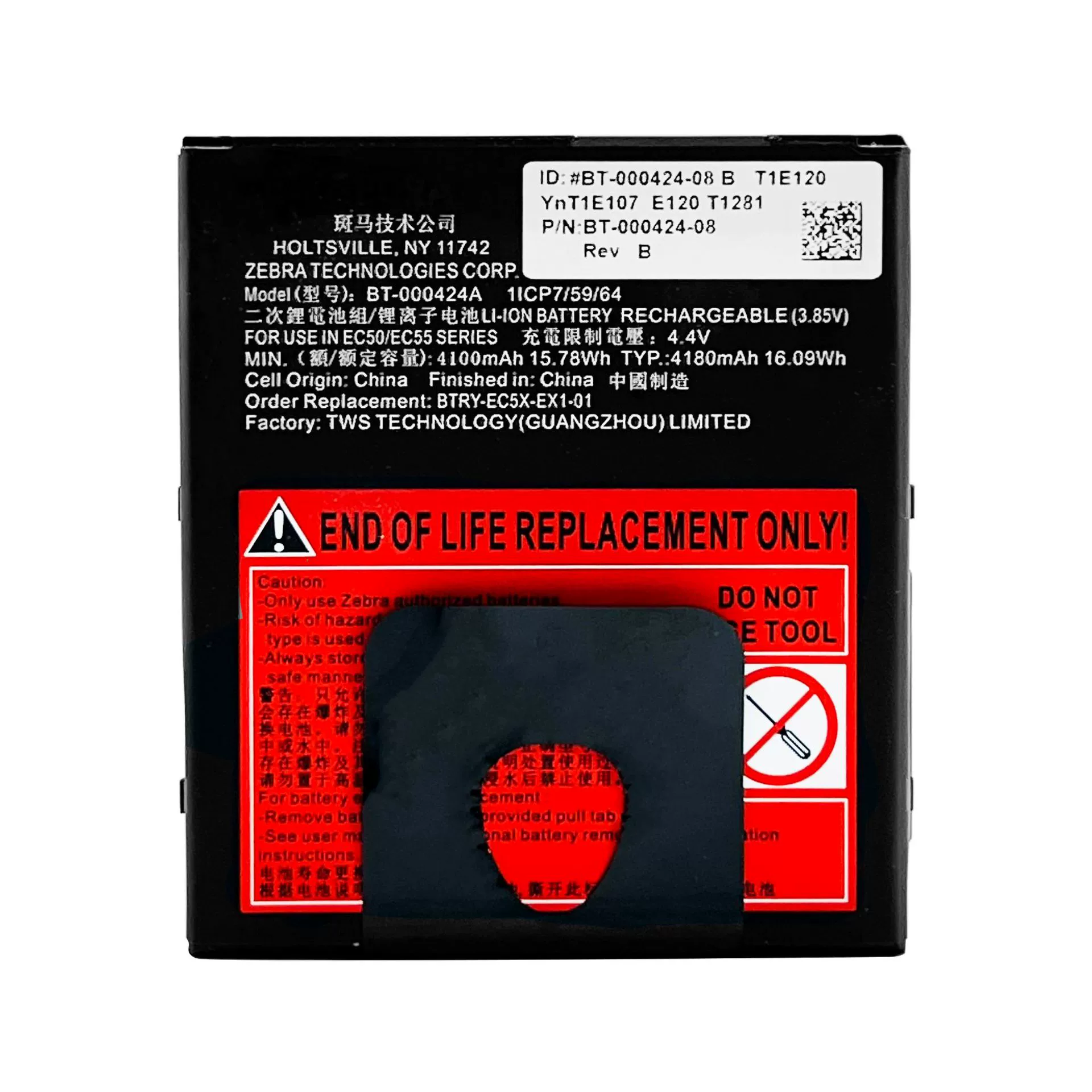 Применимо ZEBRAZebra EC50/55 штрих-код сканер пистолет батареи BT-000424A оригинальный BTRY-EC5X-S