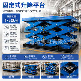 固定式双剪叉升降平台 20吨液压升降机 工厂仓库大型货车装卸货台