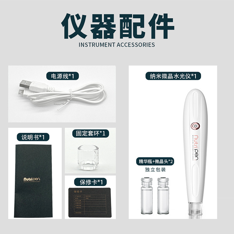 水光電動マイクロニードル導入器 凍結乾燥粉末エッセンス mts美容ナノマイクロクリスタル機器 ポータブル充電式|undefined