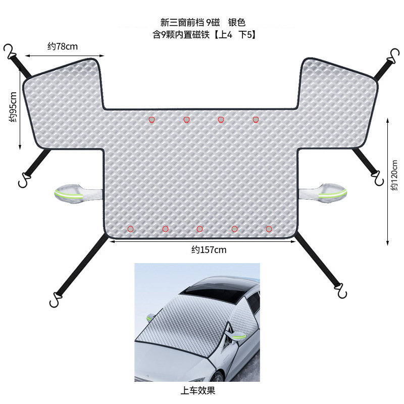 Qìchē – Car Snow Frost Car snow shield - 9-magnets-three-window-straps-silver