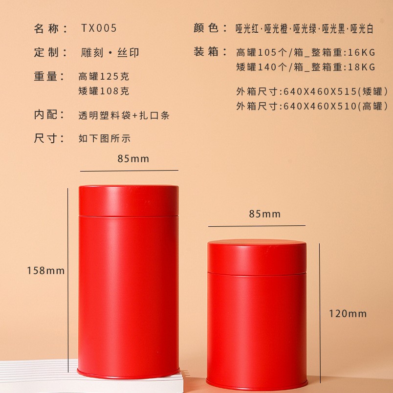 Latas de hierro redondas de té Latas de té selladas a prueba de humedad Té negro Oolong Té negro Té verde Latas de hierro de Taiwán Latas de hierro de un solo racimo en stock