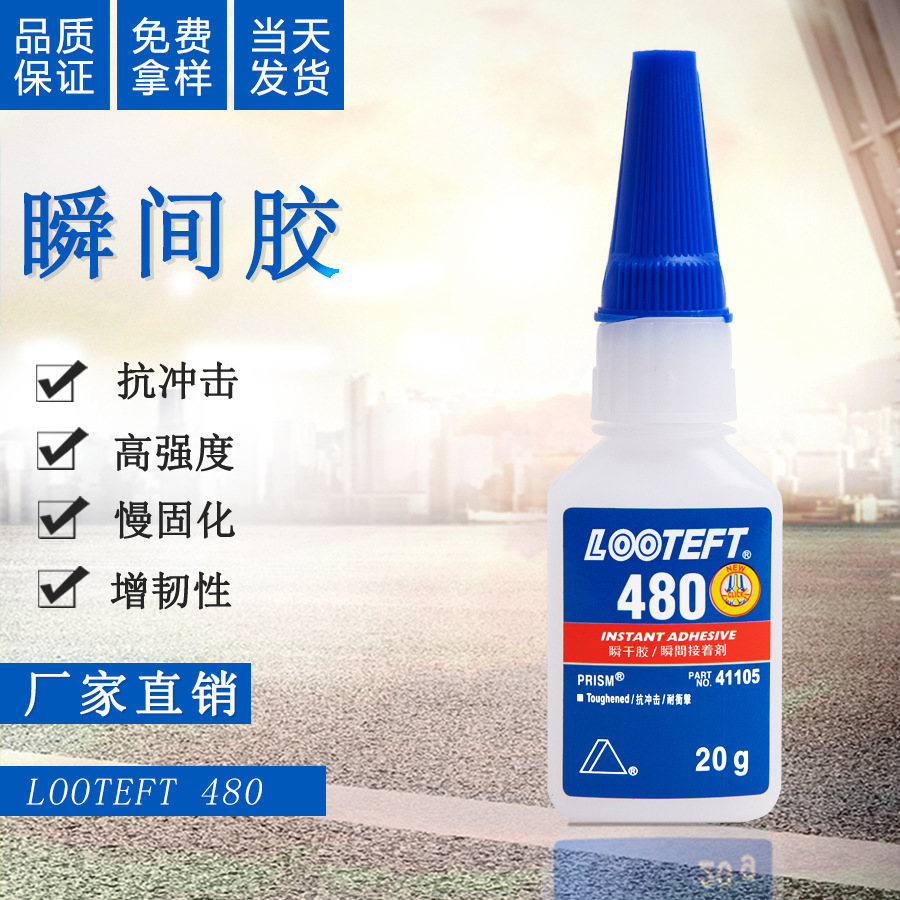즉석 건조 접착제 480/목재 접합 PVC 끈끈한 금속 블랙 고온 내성 무취 유성 빠른 건조 접착제