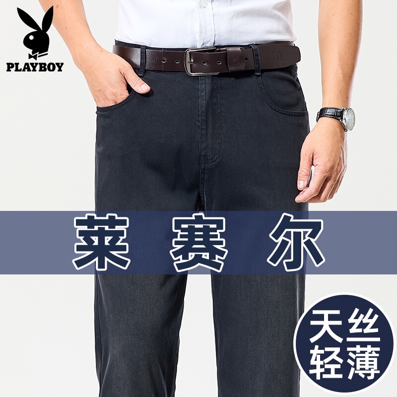 Playboy Straight-Leg Jeans for Men, Stretchy and Loose, 2026 New Model, Middle-Aged Dad Men's Pants, Summer Thin Style Playboy Straight-Leg Jeans for Men, Stretchy and Loose, 2026 New Model, Middle-Aged Dad Men's Pants, Summer Thin Style