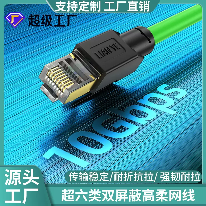 超六类工业高柔网线Profinet私服拖链网线工业级网线万兆工业网线