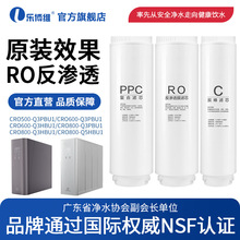 乐博维滤芯适配海尔卡萨帝净水器云鳟滤芯CRO600-Q3PBU1滤芯PPC
