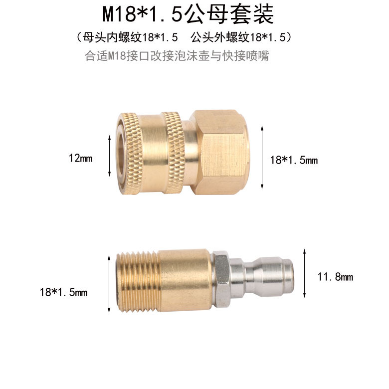 凯驰HD5-11C高压洗车水枪头转活接头 泡沫壶插芯1/4快插 M18*1.5