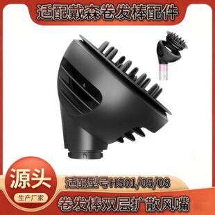 �m���dyson/��ɭ���l��HS01HS05������Uɢ���l�������L��