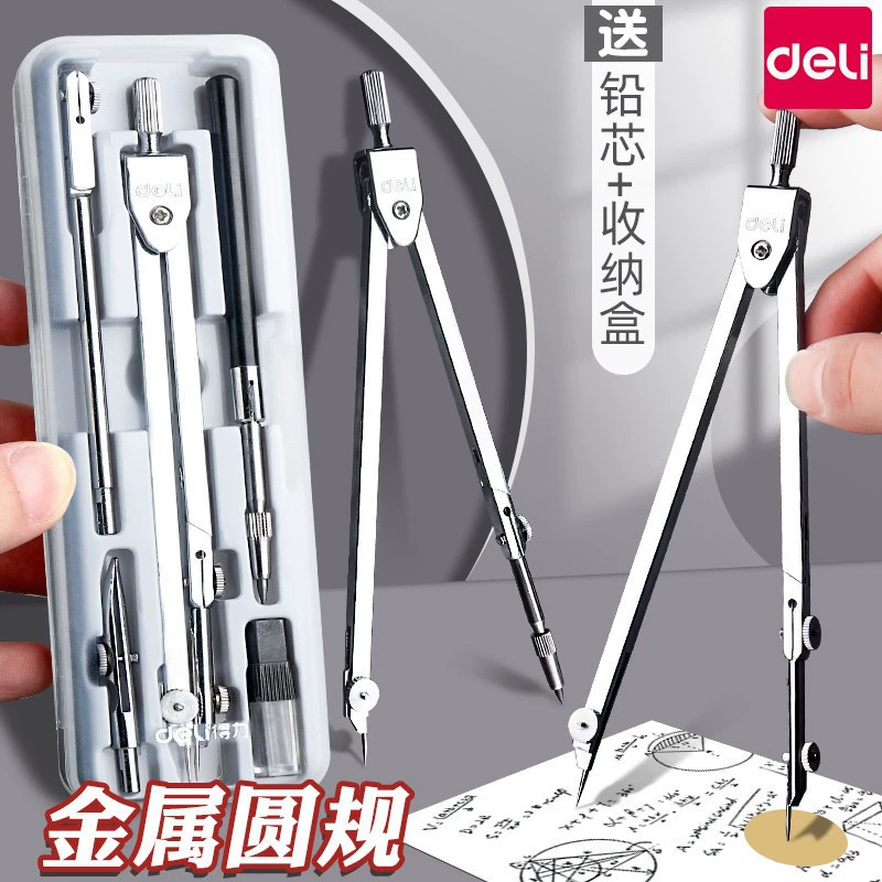 Deli Металлический круглый стандартный набор для оптовой продажи для младших школ — инструмент черчения для студента, нержавеющая сталь, круглая перьевая сердцевина