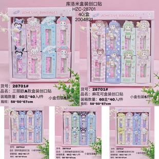 Cartoon Boxed Band-Aid Children's Sports Portable Protective Patch Cute Cute Pet 5 Pieces Wound Patch Daily Pieces