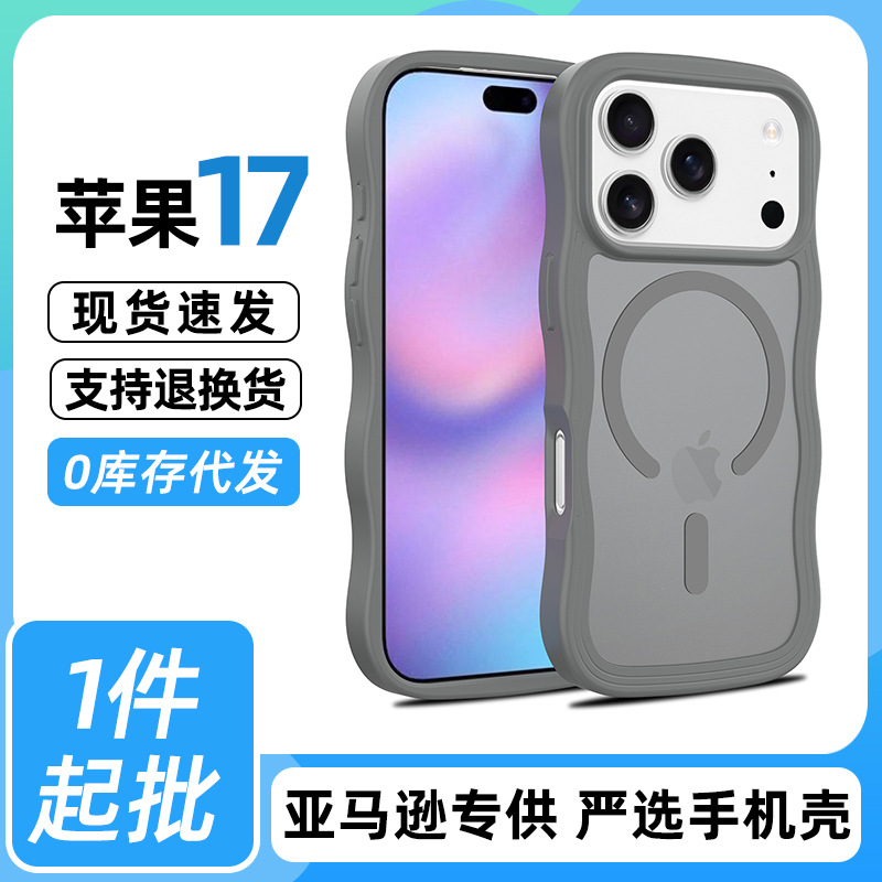 Aplicable iPhone17 Pro gran sensación de piel ondulada magnética 17 funda para teléfono móvil Apple 16 funda protectora anticaídas y resistente a la suciedad