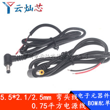 �Ӵ�0.75ƽ�����^DC�Դ��5525ֱ�ǲ��^DC��5.5*2.1mm���^�B�Ӿ�