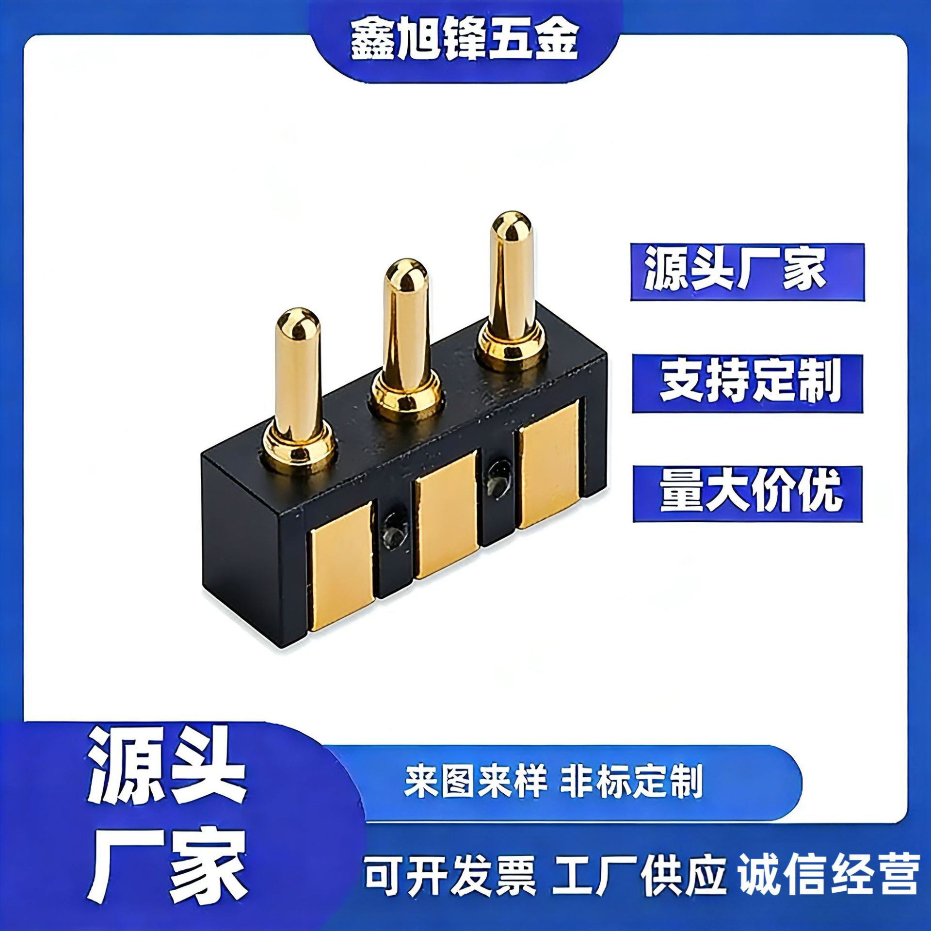 大电流弹簧针伸缩弹性顶针镀金充电pin针触点母座pogopin连接器