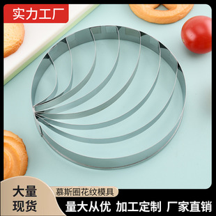 Cookie Mold Concha Cutter Mexican Bread Mold 4.1inch Conch Cookie Mold