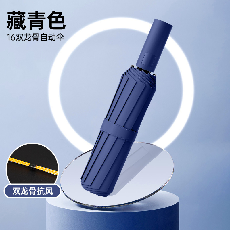 傘折り畳み傘逆双骨反射条晴傘補強抗嵐厚さ黒ゴム傘自動大サイズ|undefined