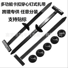 扎带穿心钉Nylon Universal Cable Tie Buckle叶子板底板万能卡扣