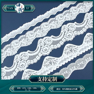 白色镂空蕾丝花边 锦纶经编蕾丝花边 精美内衣花边辅料 蕾丝花边