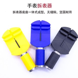 Watch Steel Strap Adjuster, Watch Strap Cutter, Watch Strap Cutter, Watch Repair Tool, Watch Adjuster, Watch Remover, Strap Remover