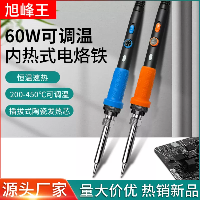 新品60W内热式旋钮调温电烙铁909B带指示灯烙铁套装家用焊接工具