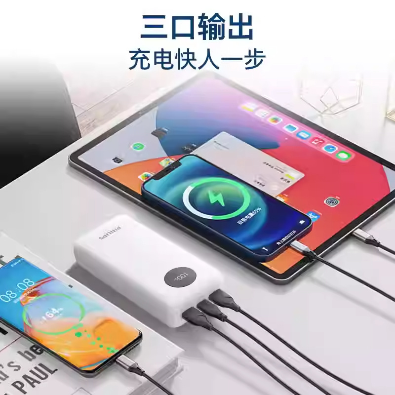 フィリップス充電宝容量超大移動電源20000ミリアンペア薄型小型携帯用アップル15|undefined