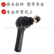 TIE ROD END����ͷCEN-98 48520-0P725 48520-0W025 48520-8H300