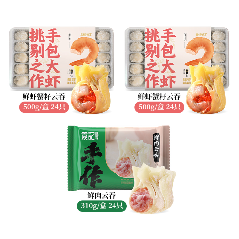 [3박스] 새우와 게알 완탕 500g*2+생고기 완탕 310g*1