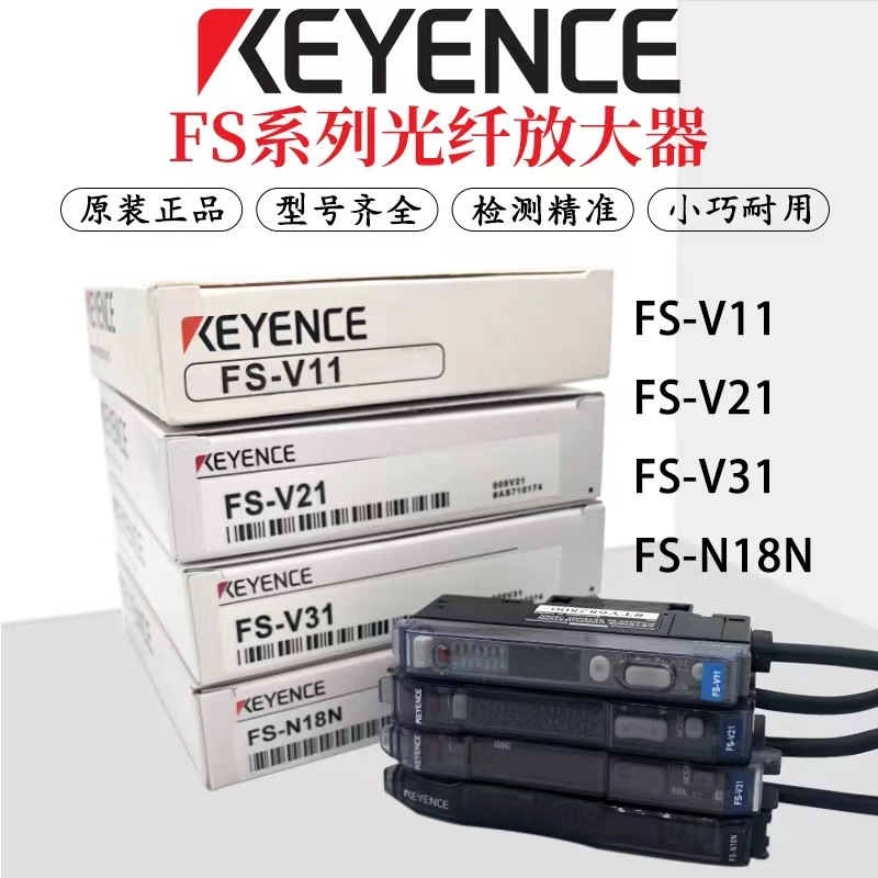 KEYENCE基恩士 SR-700 传感器光纤全新原装正品
