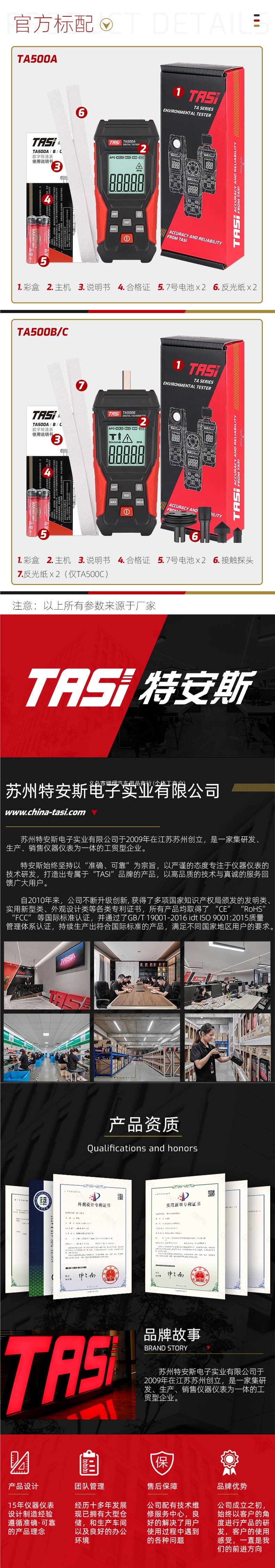 Tians Laser Digital Display Contact Tachometer Motor Speed Meter TA50