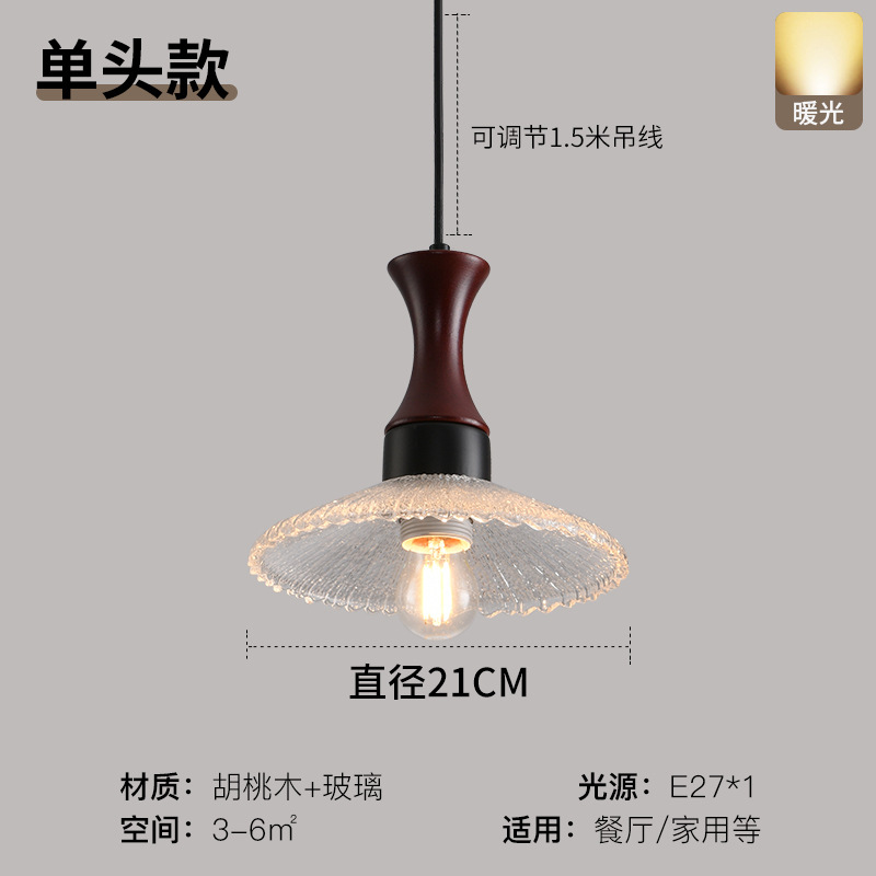 Lámpara retro americana lámpara de sala de estar dormitorio bar lámpara de cabecera de la cama sala de té de ventana tranquila vidrio de nuez lámparas Zhongshan