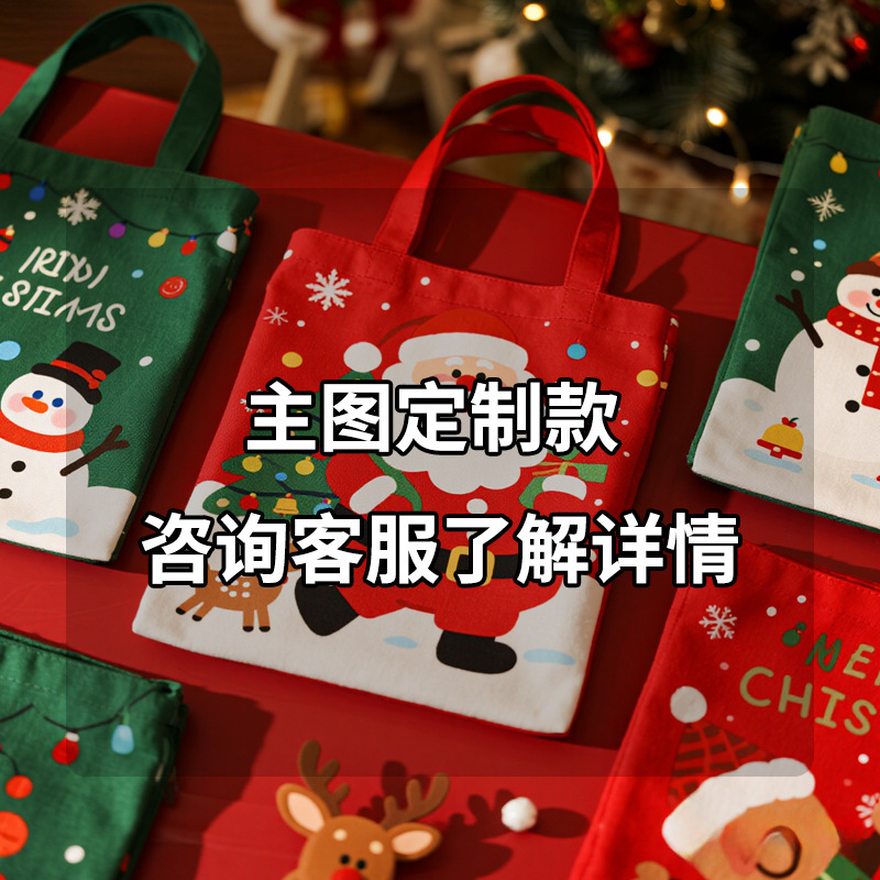 圣诞老人帆布袋定制圣诞节糖果礼品包装袋平安夜伴手礼物手提袋|undefined