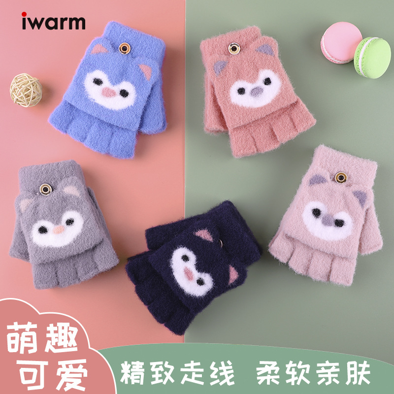 iwarm愛溫暖秋冬季保暖男女童手套半指翻蓋針織卡通可愛學生手套