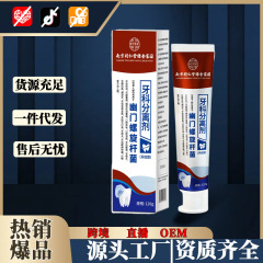 南京銅仁堂歯型歯科分離剤 120g/チューブ 口臭、黄ばんだ歯、爽やかな息 電子商取引プライベートゾーン