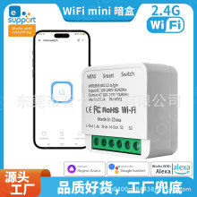 易微联Wifi mini通断器开关模块双控定时开关灯APP控制支持语音控