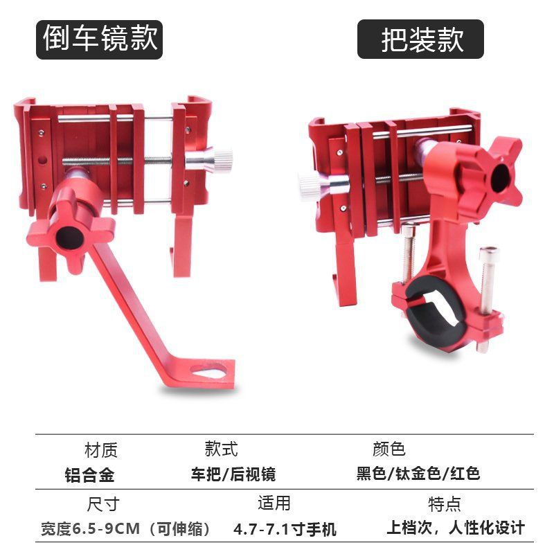 Soporte para teléfono móvil de coche eléctrico soporte de navegación motocicleta sacar jinete coche bicicleta batería coche soporte para teléfono móvil