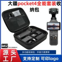 DJI��pocket4/3�ռ{����y���o���`��osmoPk4�ڴ��̨���Ceva��