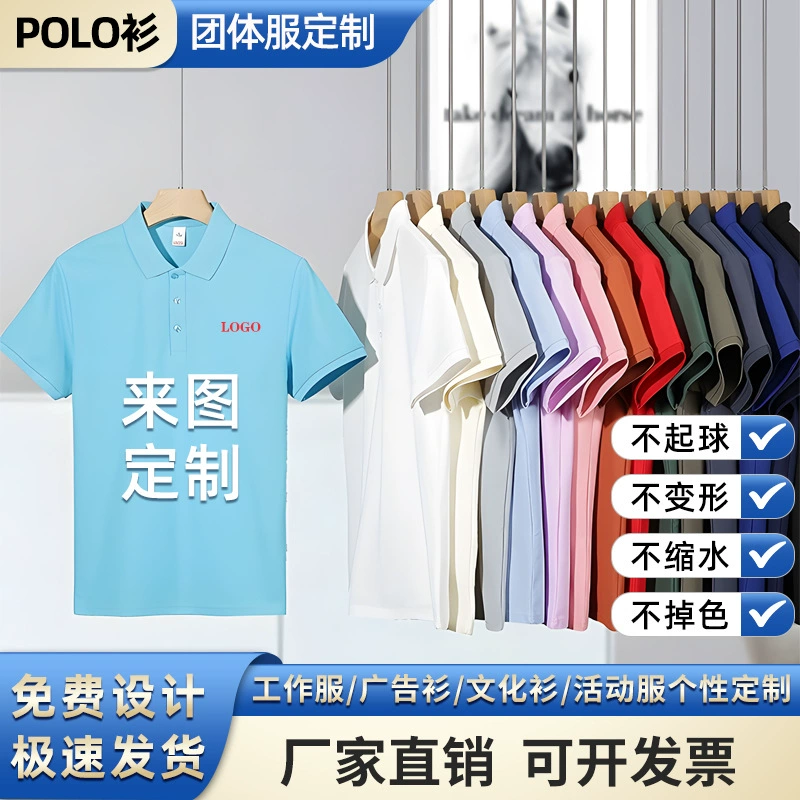 32 тонкая хлопчатобумажная однотонная рабочая одежда с отворотом POLO рубашка футболка культурная рекламная рубашка спот оптом