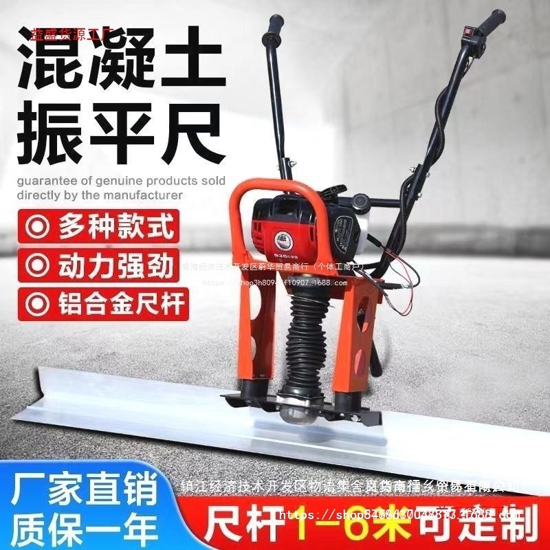 ZxFn混凝土汽油振平尺水泥路面震动器电动震平尺地坪整平提浆找平